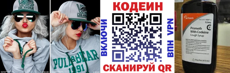 shop Telegram  купить  сайты  Нытва  Кодеин напиток Lean (лин) 