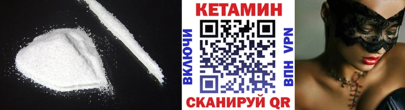 Кетамин ketamine  купить наркотики цена  гидра как войти  Нытва 