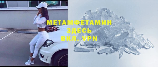мяу мяу кристалл Балахна