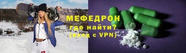 мяу мяу кристалл Балахна