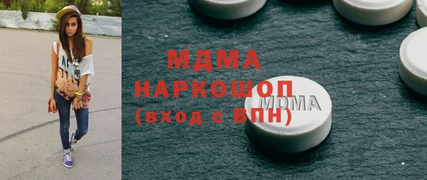 мяу мяу кристалл Балахна