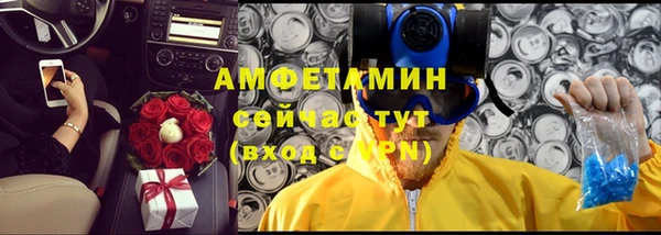 мяу мяу кристалл Балахна
