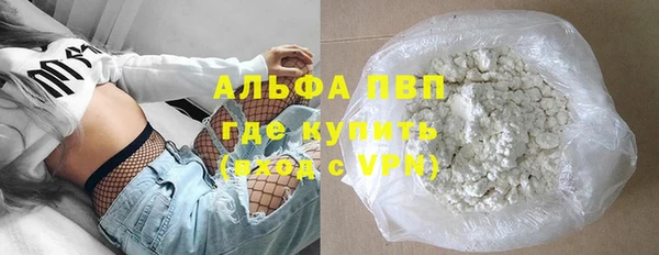 мяу мяу кристалл Балахна