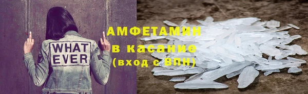 мяу мяу кристалл Балахна