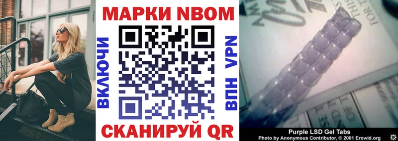 Марки 25I-NBOMe 1500мкг  Нытва 